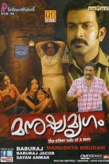 Manushya Mrugam Trailer