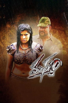 Manyam Trailer