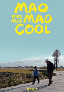 Mao Mao Cool Trailer