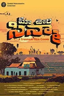 Mao Oori Cinema Trailer