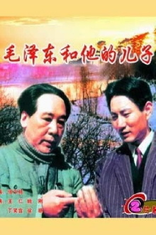 Mao Zedong and His Son Trailer