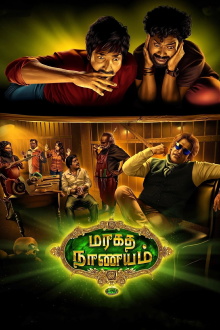 Maragadha Naanayam Trailer