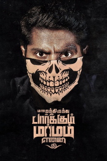 Marainthirunthu Paarkum Marmam Enna Trailer