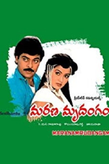 Marana Mrudangam Trailer