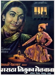 Maratha Tituka Melavava Trailer
