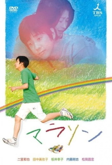 Marathon Trailer