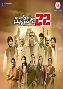 March 22 Trailer