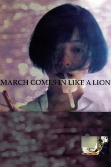 March Comes In Like a Lion Trailer