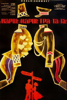 March, march! Tra-ta-ta! Trailer