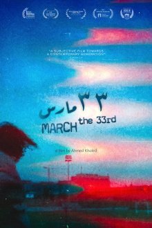 March the 33rd Trailer