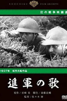 Marching Song Trailer