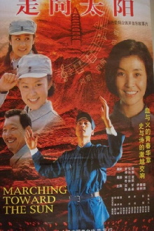 Marching Toward the Sun Trailer