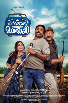 Marconi Mathai Trailer