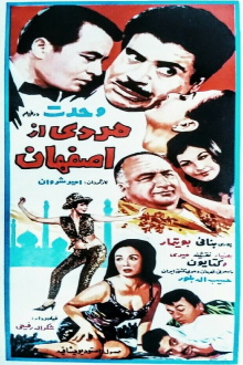 Mardi az Esfahan Trailer