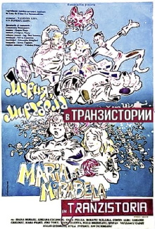 Maria and Mirabella in Transistorland Trailer