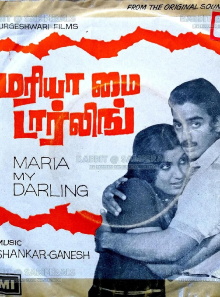 Maria, My Darling Trailer