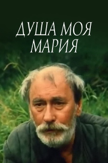 Maria, My Soul Trailer