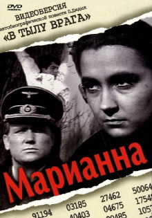 Marianna Trailer