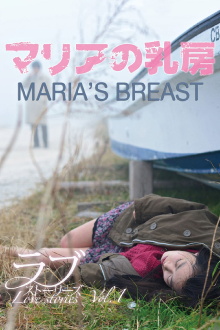Maria's Breast Trailer