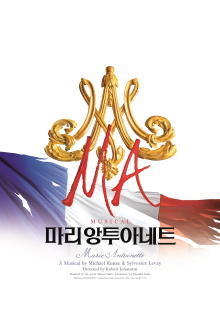 Marie Antoinette Trailer