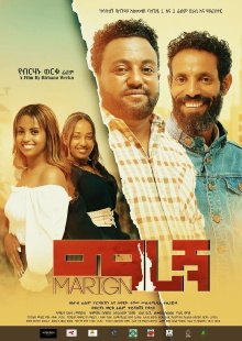 Marign Trailer