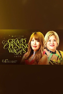 Marigold Grand Opening Wars 2024 ~ Day 5 Trailer