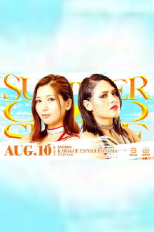 Marigold Summer Gold Shine 2024 ~ Day 8 Trailer