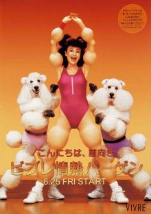 Mariko Takahashi's Fitness Video for Being Appraised as an 'Ex-fat Girl' Trailer