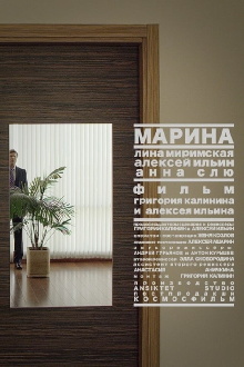 Marina Trailer