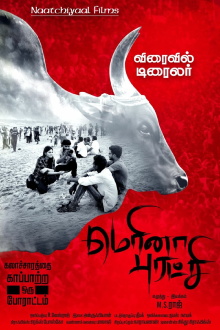 Marina Puratchi Trailer