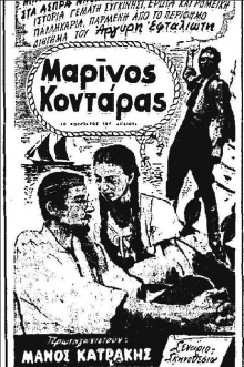Marinos Kontaras Trailer