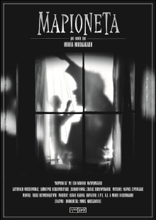 Marionette Trailer