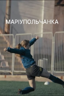 Mariupolchanka Trailer
