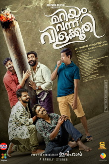 Mariyam Vannu Vilakkoothi Trailer