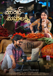 Market Mahalakshmi Trailer