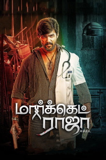 Market Raja MBBS Trailer