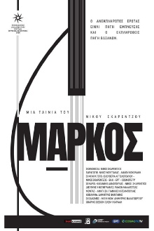 Markos Trailer