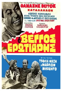 Marlon Brando Has Nothing On Him Trailer