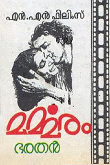 Marmaram Trailer