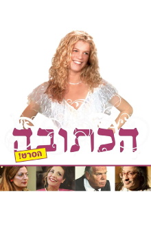 Marriage Agreement Trailer
