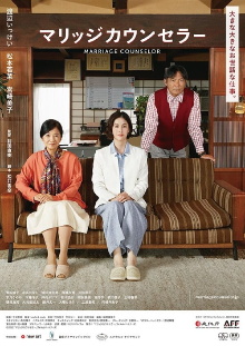 Marriage Counselor Trailer