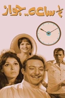 Marriage for Half an Hour Trailer