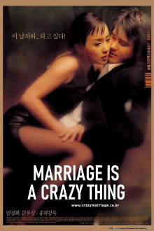 Marriage Is a Crazy Thing Trailer