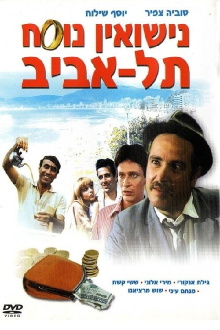 Marriage Tel Aviv Style Trailer