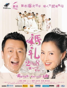 Marriage Trap Trailer
