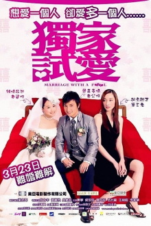 Marriage with a Fool Trailer