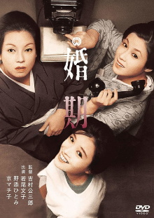 Marriageable Age Trailer