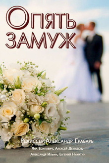 Married Again Trailer