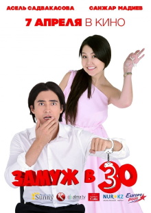 Married at 30 Trailer