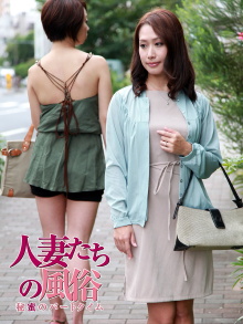 Married Woman's Sex Life: Part Time Trailer